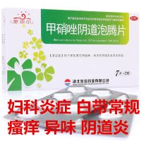 甲硝唑阴道泡腾片装14片外阴瘙痒妇科炎症滴虫性阴道炎豆腐渣东信 1盒装(正品保证)