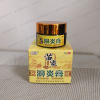 欢夫苗家鼻炎膏 买2送1 苗家濞炎膏苗家配方乳膏 自带防伪码
