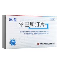 保灵 思金 依巴斯汀片 10mg*10片/盒 荨麻疹 过敏性鼻炎 皮炎湿疹 皮肤瘙痒症 1盒装