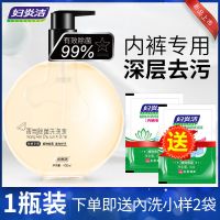 妇炎洁香氛除菌洗涤液内裤内衣专用洗衣液香味持久杀菌抑菌去血渍 [高颜值]香氛除菌洗涤液400g