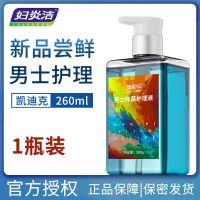 妇炎洁凯迪克植物本草抑菌凝露男士专用私处洗液私处护理260ml [新升级款]抑菌护理液260ml*1