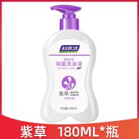 妇炎洁内裤洗衣液手洗抑菌专用内衣裤洗液皂清洗女士霉菌杀菌消毒 180毫升紫草洗涤液1瓶