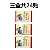 [24贴]苗方黑膏贴肩周颈椎腰椎盘坐骨神经膝盖关节自发热膏贴 3盒(24贴)体验装