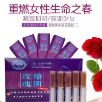 妇科凝胶阴道抑菌缩阴产品私处护理瘙痒紧致排毒糜烂白带异味清宫