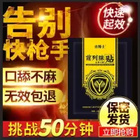 [前列腺炎]肥大贴尿频尿急尿不尽尿疼痛男用久增生阴囊潮湿灸贴 1盒体验装