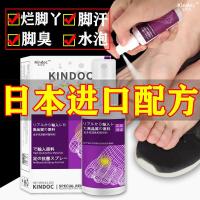 脚气葯水泡泳不脚痒腹发去脚臭脚汗脚气喷剂烂脚丫葯专治脚气克星 1瓶35ml【进口原料】