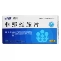 前列 艾仕列 非那雄胺片 5mg*10片/盒 前列腺增生 1盒装