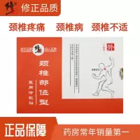 [中]万通筋骨喷剂颈椎病腰间盘突出肩周炎关节疼痛骨质增生 修正颈椎病贴膏10贴装[拍2发3]