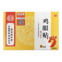 南京同仁堂鸡眼贴去鸡眼膏特效除鸡眼跖疣肉刺老茧脚垫脚趾底手足 同仁堂鸡眼贴1盒6贴