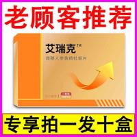 [老顾客强烈推荐]成人用品可搭男性保健品男用夫妻性用品滋补品 十盒装(拍1发10)