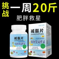 [夜间酵素 睡醒即瘦]减脂瘦身排油懒人瘦大肚子瘦腿神器茶多酚 一盒(夜间酵素)掉5-10斤