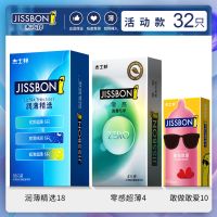 杰士邦零感避孕套超薄0.01男安全套持久装防早泄隐秘发货 活动款[32只]润薄三合一18+零感超薄4+敢爱10