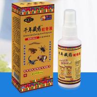 [蛇骨止痛液]颈椎膝盖肩周痛关节腰腿痛喷雾跌打损伤抑菌液 正品1瓶[80ML]