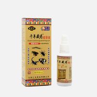 蛇骨液止疼喷剂快速止痛风湿关节膝盖颈椎腰椎肩周跌打损伤腰腿痛 1瓶试用