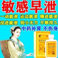 治严重阳痿早泄硬不起来勃起困难不够持久中途疲软肾虚五子衍宗丸 标准装一盒[补肾益精]