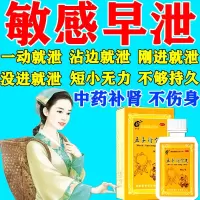 治严重阳痿早泄硬不起来勃起困难不够持久中途疲软肾虚五子衍宗丸 标准装一盒[补肾益精]