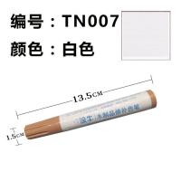 涂牛修色笔木家具补漆白色复合地板实木家具划痕木纹油漆笔 2只装 白色1只