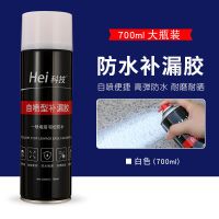 防水补漏自喷胶强力防水补漏自喷式防水材料防水自喷胶漏水补漏强 白色1瓶装(700ML)