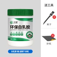 环保白乳胶乳白胶diy手工胶水学生木板木头木工专用强力胶粘家具 450克超大超粘白乳胶 1瓶[送刷+砂纸]