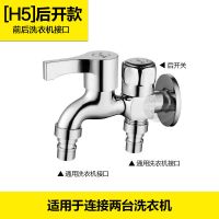 洗衣机水龙头三通分流器一分二接头一进二出双头双用分水阀多功能 [全铜]适用连接2台洗衣机 新