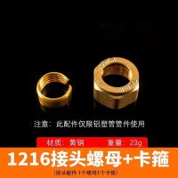 1216铝塑管管件球阀开关4分6分1620太阳能25热水暖气片卡套式阀门 1216球阀接头卡扣