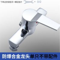 全铜混水阀冷热热水器淋浴龙头花洒开关配件浴室冷热水龙头 防爆合金单支送扳手