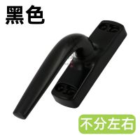铝合金老式门窗断桥玻璃窗户把手传动执手外平开窗拉手手柄80孔距 黑色 拔叉25MM