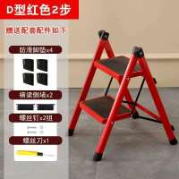梯子家用折叠梯碳钢加厚室内人字梯移动楼梯伸缩梯步梯多功能扶梯 红色 D型2步梯[升级款加厚碳钢]