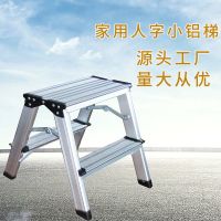 轻便双面梯家用梯子便携式铝合金梯子多功能折叠梯子人字梯 DX-H122