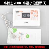 太阳能热水器控制器 水温水位显示器 全自动上水仪表 传感器配件 B200报警主机不能自动上水和加热