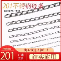 201不锈钢链条铁链子晾衣链锁链宠物狗链吊灯链护栏链秋千链2/3/4 2毫米粗(201材质2米价)