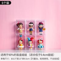 盲盒收纳展示架手办防尘罐罩透明亚克力单个娃娃公仔泡泡玛特柜子 方形收纳罐6个装(送不倒胶)