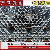 上海热镀锌管DN100镀锌管DN50镀锌水管DN15-DN200镀锌铁管穿线管 加工/切割一律不退不换