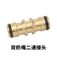 万能接头水龙头转换接头台盆接头镀铜洗衣机水龙头接头水管接头 奶嘴对接