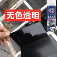 本田飞度海洋蓝色专用汽车补漆笔原厂手自喷漆金属漆防锈修复油漆 亮光金油[无色透明提亮]非色漆