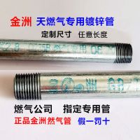 4分燃气专用镀锌管 天然气镀锌管 15燃气液化气煤气铁管金属管道 DN15【4分天气管】10厘米