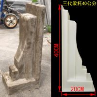 牛腿脚支撑檐托线斗拱梁托模具建筑板水泥现浇预制别墅装饰磨具 梁托窗托模具 一代长度调节