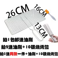 烤鱼夹烧烤网夹方形家用不锈钢网格烤菜夹羊肉串篦子户外烧烤工具 铁烤网[27x17]小号赠油刷
