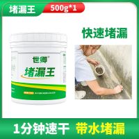 屋顶防水补漏喷剂平房漏水胶裂缝堵漏王房顶防水涂料自喷防漏神器 [补裂缝用]1斤装 堵漏王桶装