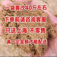 上海码头直销黄沙中沙粗砂河沙海螺水泥本商品只售上海批发不零售 一楼不入户