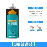 防水补漏喷剂自喷喷雾屋顶外墙平房补漏王防水涂料裂缝堵漏防漏胶 [1瓶试用装]黑色450ML-不