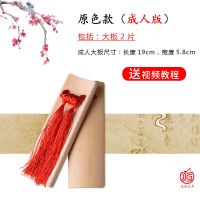 《超低价批发》快板儿童竹板德云社专业成人初学入门幼儿园小学生 成人款大板（两片）原色