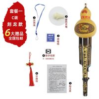 紫竹天然葫芦丝七孔 双音竹子的音质好 大人降B 小孩C调学生初学 刻龙款 C调【六赠品不带盒】