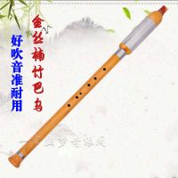 金丝楠竹竖吹巴乌乐器初学者成人学生巴乌g调f调c调降b调乐器大全 C调 天然金丝楠竹巴乌+赠品