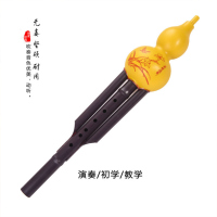 -葫芦丝C调降B调 乐器 初学者入门 自学小学生葫芦丝乐器大全批发 1个装