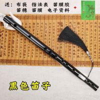 小笛子初学成人零基础乐器/一节苦竹横笛/儿童学生笛短笛袖珍笛 黑色短笛 配件(无教程书)
