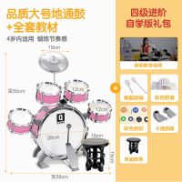 俏娃宝贝儿童架子鼓初学者爵士鼓音乐玩具打击乐器拼装送礼3-6岁 四级进阶自学版 粉 品质大号地通鼓 5鼓
