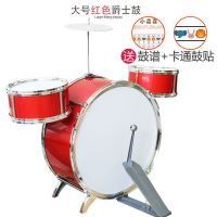 [送鼓谱鼓贴]超大儿童架子鼓玩具爵士鼓初学者练习乐器玩具吉他 红色大号落地三鼓(送鼓谱)