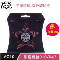ROAD DOG路狗民谣吉他琴弦超薄镀膜防锈一套全套6根木吉他弦软弦 AC10[初学推荐]