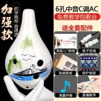 包教会初学入门六孔陶笛6孔12专业中音C调AC儿童学生成人陶埙乐器 渔夫[加强款]配教程+视频+挂绳+保护袋